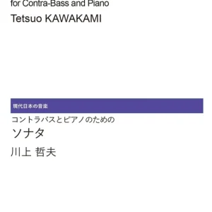 Réduction Ongaku-No-Tomo-Sha Sonata - Kawakami - Double Bass/Piano - Book